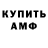 АМФЕТАМИН Розовый Thathang Simte