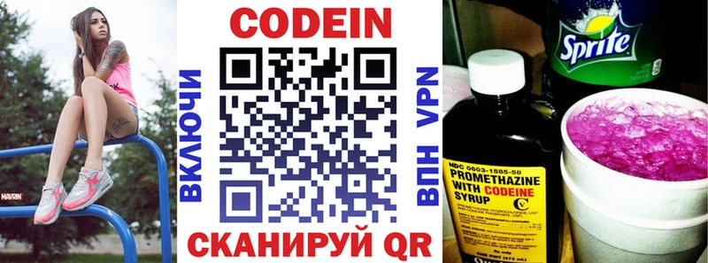 наркота  Гудермес  Кодеиновый сироп Lean напиток Lean (лин) 