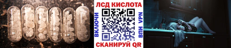 ЛСД экстази кислота  как найти наркотики  Гудермес 