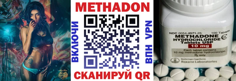 Метадон кристалл Гудермес