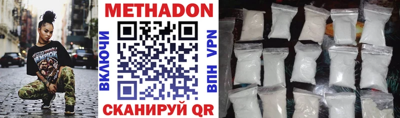 Метадон methadone  кракен зеркало  Гудермес  как найти  