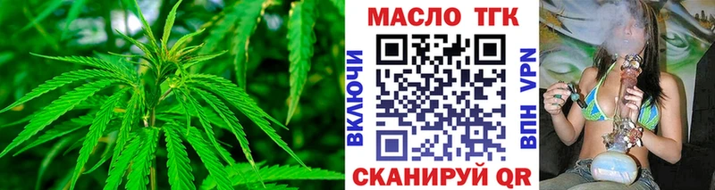 ТГК гашишное масло  Гудермес 